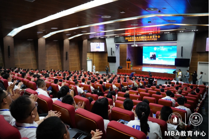 高质量发展助推中国式现代化 ——2023西北地区MBA院校教育年会在betway必威召开
