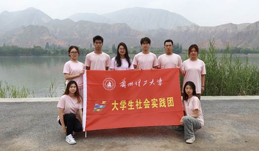 美丽中国，青春行动，助力黄河流域生态保护和高质量发展——BetWay必威员工开展暑期社会实践活动