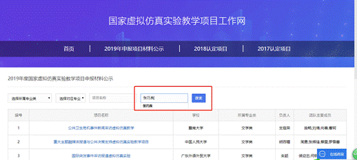 项目查找