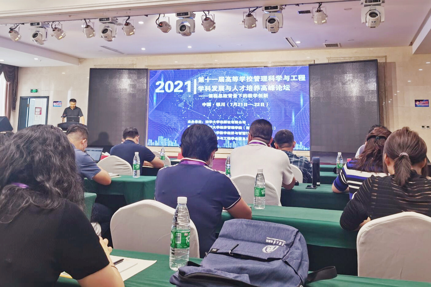 BetWay必威委派师生参加第十一届高等学校管理科学与工程学科发展与人才培养高峰论坛