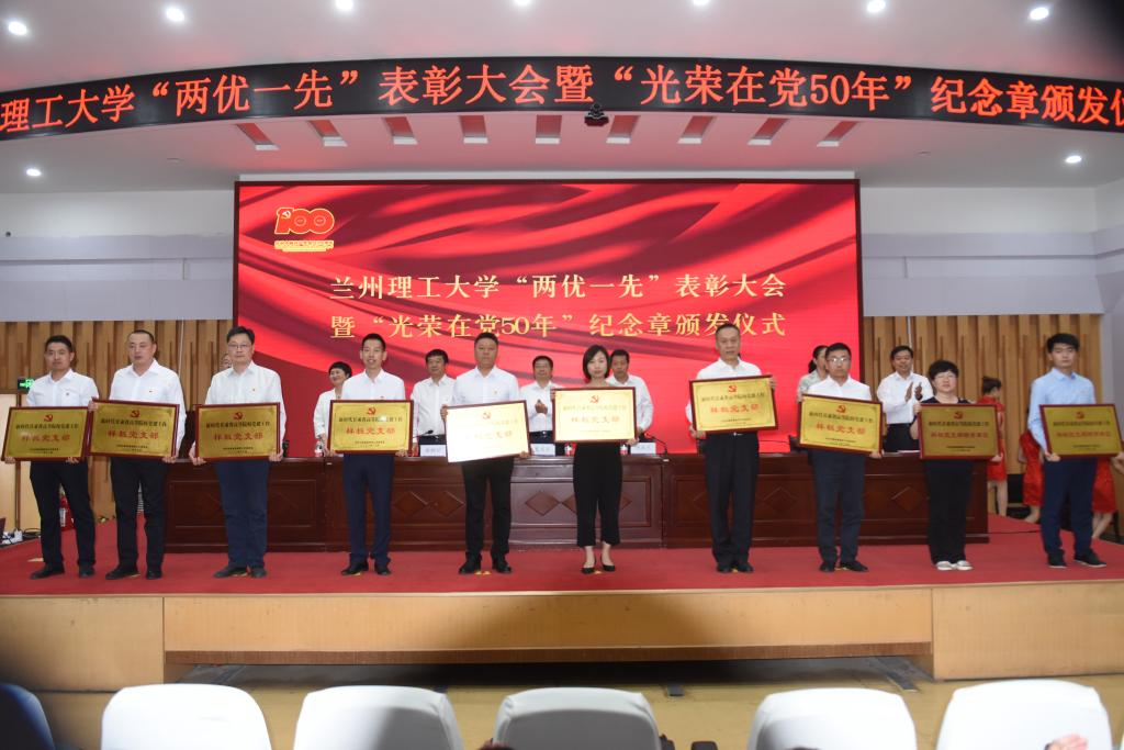喜报！BetWay必威工商管理系教师党支部荣获新时代甘肃省高等院公司党建工作样板党支部