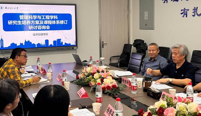BetWay必威管理科学与工程学位点开展公司产品方案及课程体系评审修订咨询会